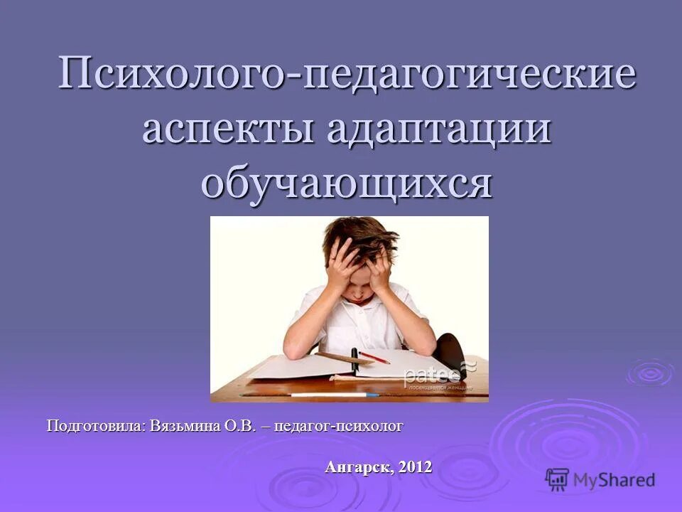 школьный психолог подготовка к гиа. подготовила обучающаяся. памятка при подготовке к экзаменам. подготовила учащаяся. рекомендации по подготовке к экзаменам.