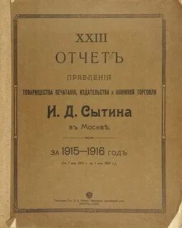Книгоиздатель отстаивал идею выпуска доступной литературы