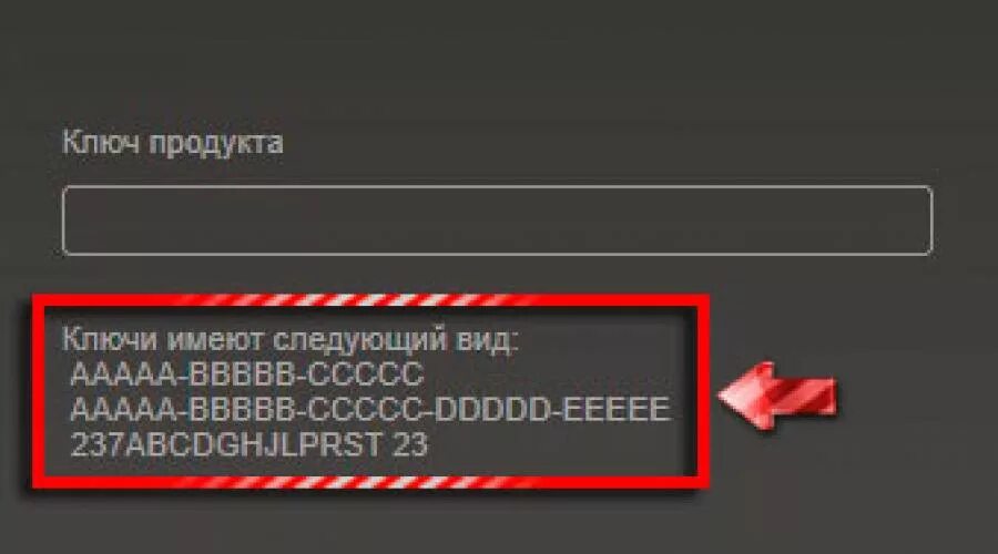 Код активации игры в стиме. Ключ активации стим. Ключи от игр Steam. Ключ активации игры.