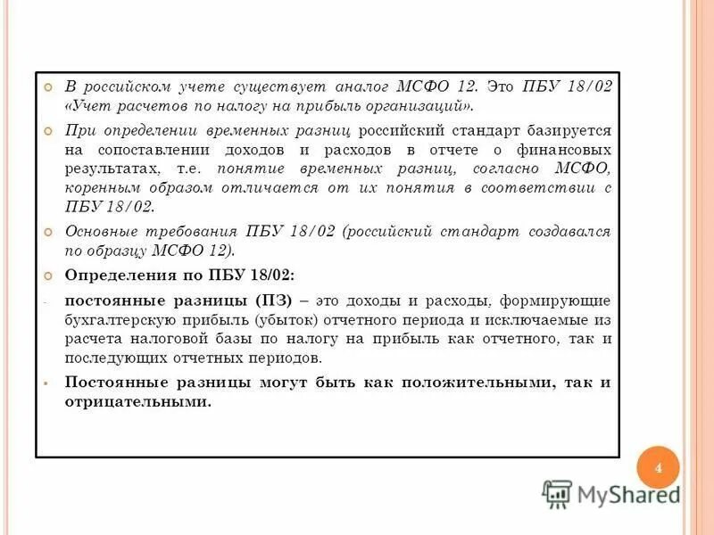 Как посчитать отчетный период. Как посчитать отчетный период