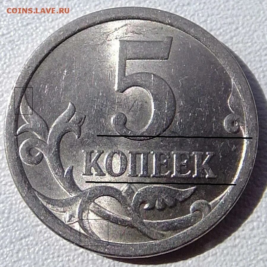 5 копеек 2008 года. 5коп 21. 5 Копеек 2008 СП. Копейки 2008 годов.