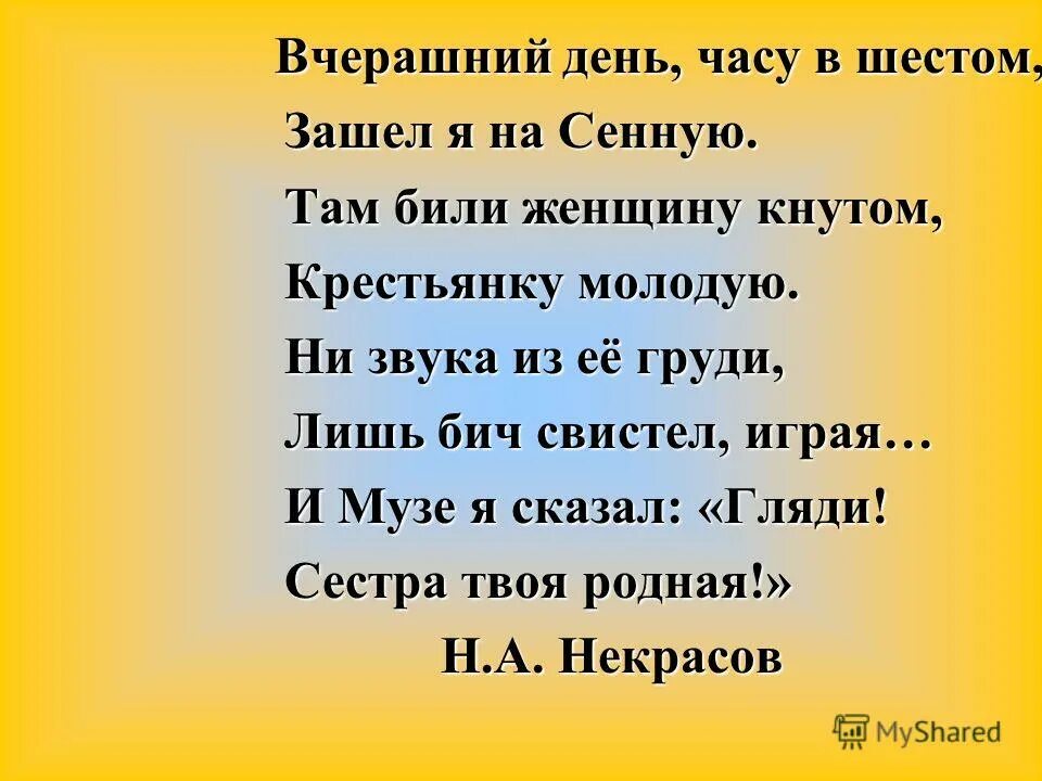 Крепостные крестьяне 19 века в россии. Крестьяне 19 века крепостные крестьяне и помещик. Н. Бьют кнутом крестьянку молодую. Наказание кнутом лопухиной.