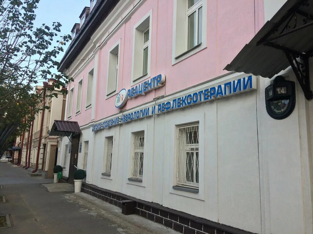 Казанский медцентр