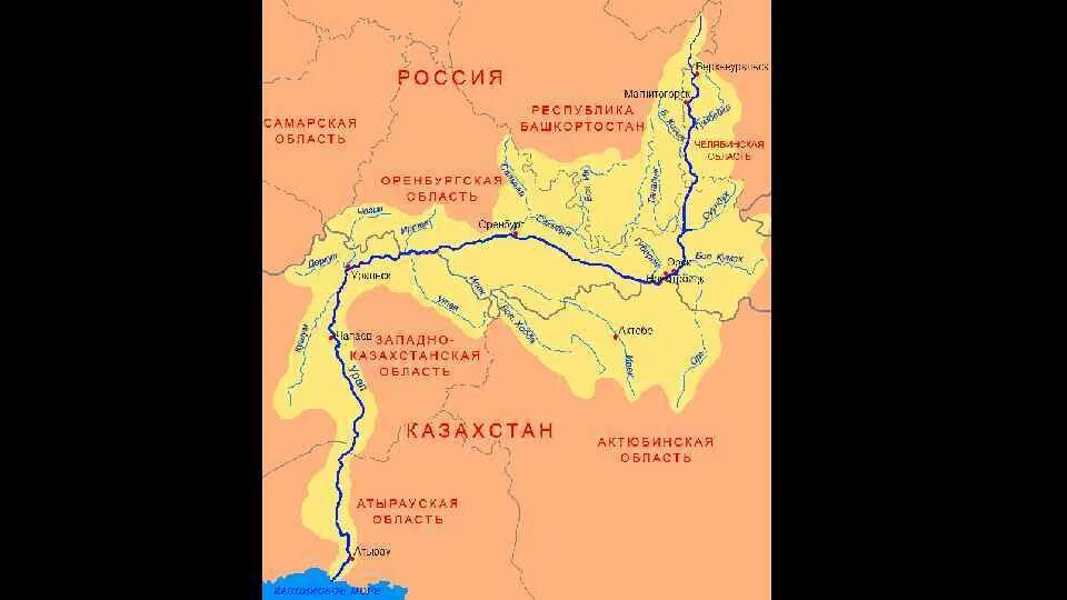 Река урал на карте россии исток. Бассейн реки Урал на карте. Река Урал на карте России физической. Река Урал на карте России Исток и Устье реки. Исток реки Урал на карте.