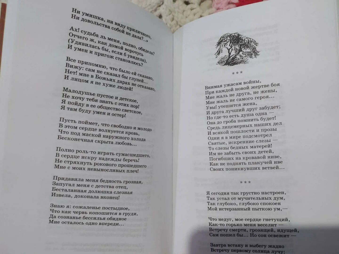 Некрасов стих памяти. Стихи Николая Некрасова. Стихотворение Некрасова 20 строк. Стихи Николая Журавлева.