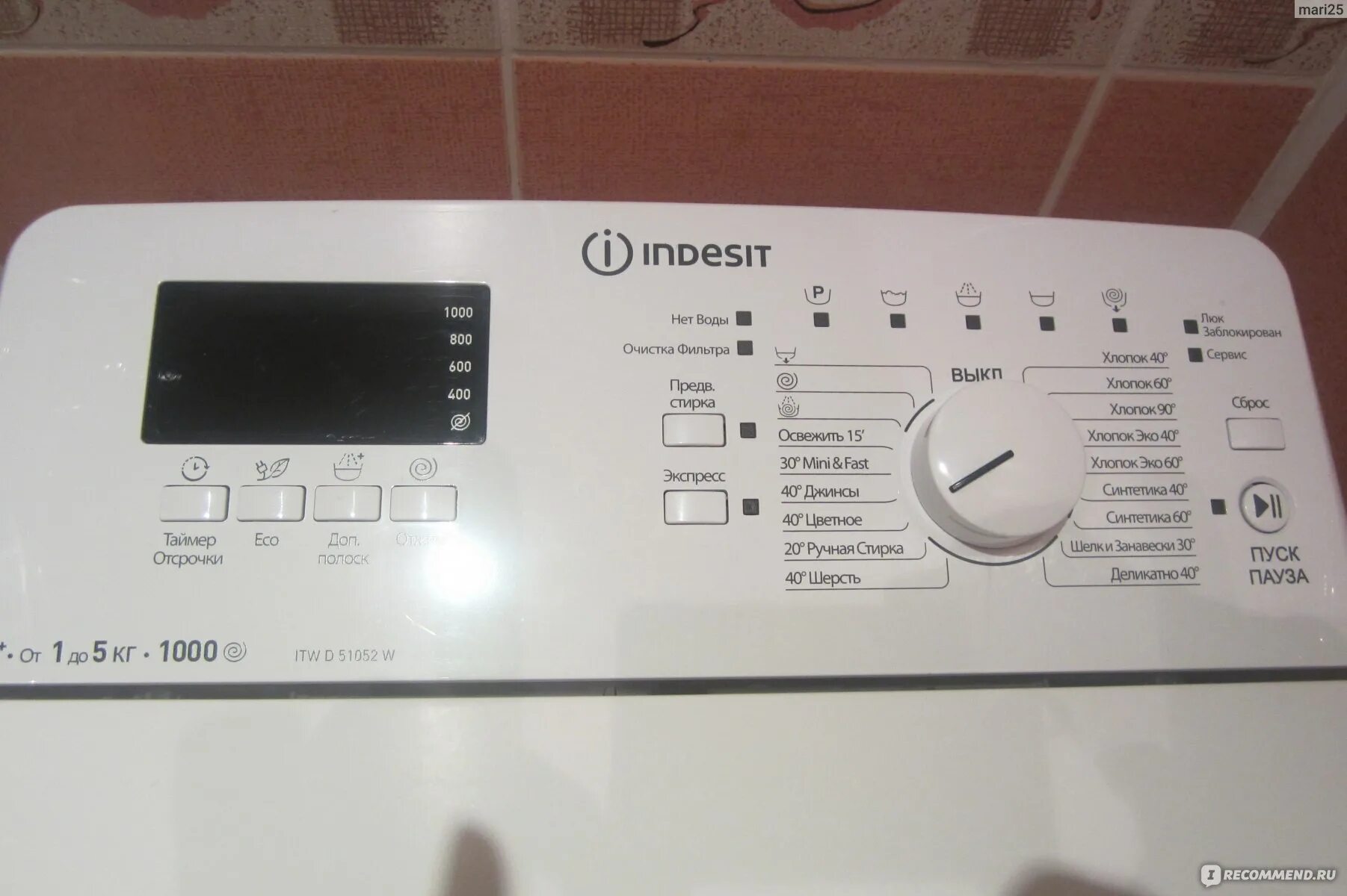 Сервисный стиральных машин индезит