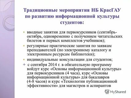 Основы технической культуры