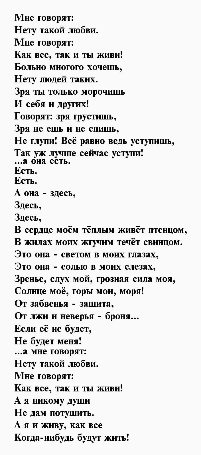 Стихотворение мужу до слез. Стих любимому мужу до слез. Стихи мужу о любви до слез. Стихи про любовь до слёз. Стих любимому парню до слез.