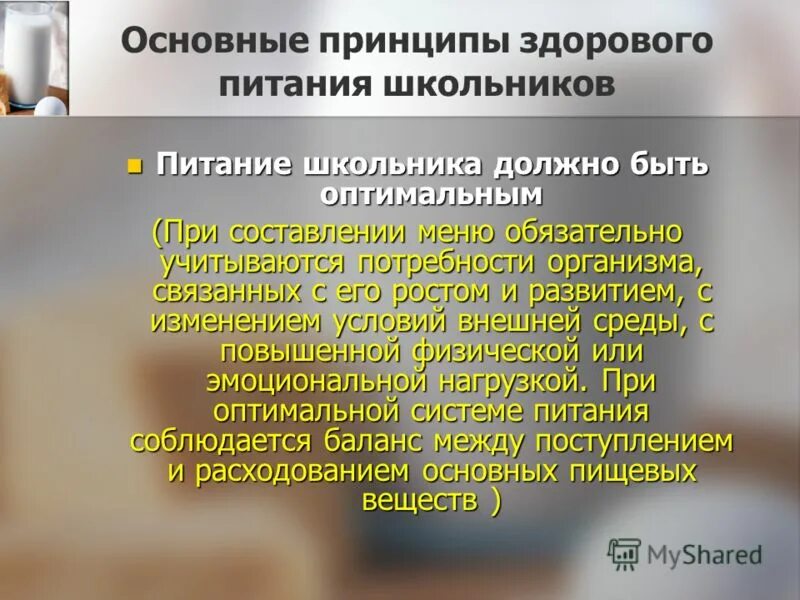 Здоровое питание пройти тест и получить сертификат