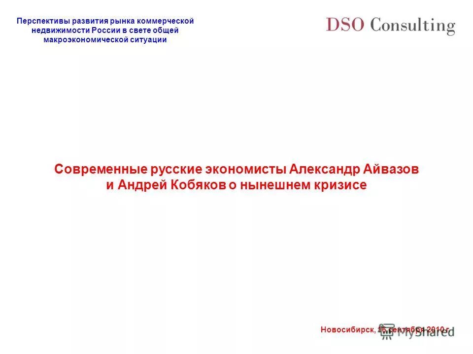 Цифровые платформы в экономике перспективы. Перспективы развития рынка недвижимости. Перспективы развития рынка. Перспективы развития рынка информации. Перспективы развития гостиничного бизнеса.
