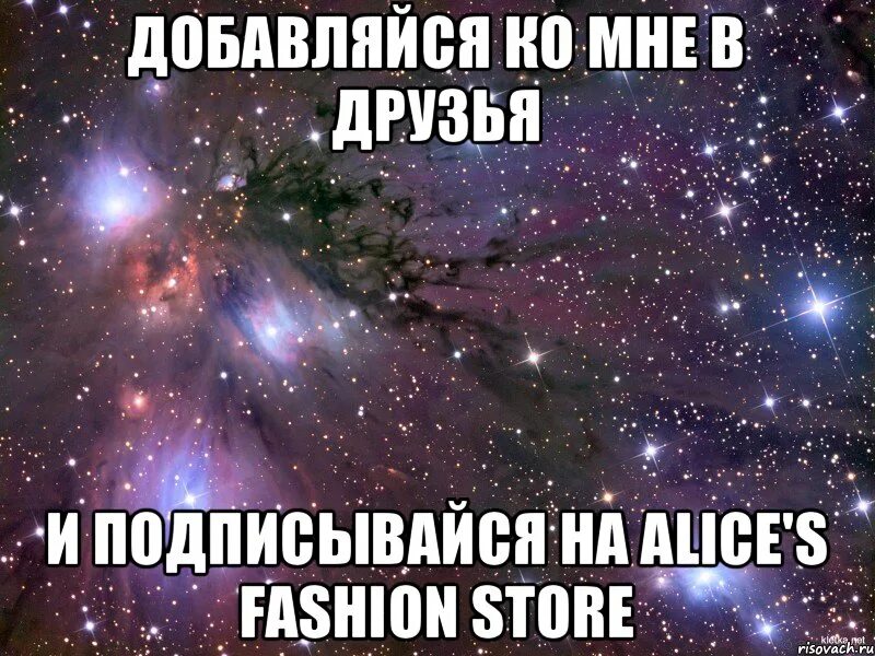 Добавь ко мне в избранное