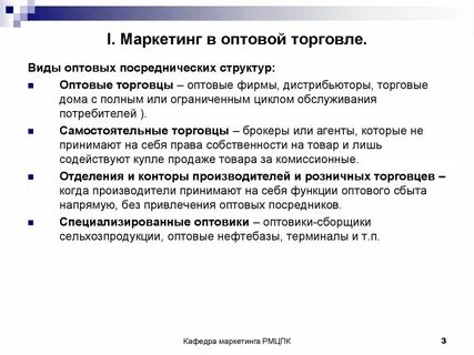Торговый маркетинг
