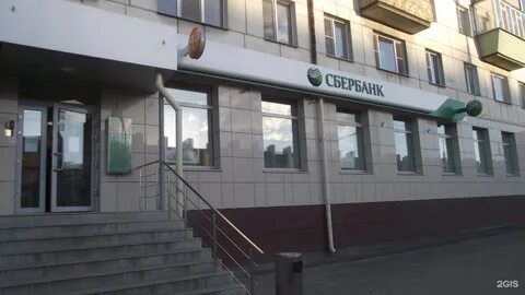 График работы сбербанка в кургане