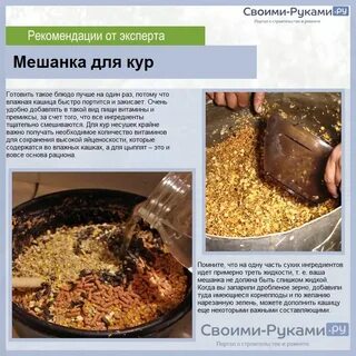 Нужен ли курам комбикорм