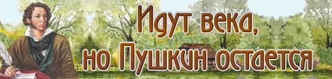 Шли века