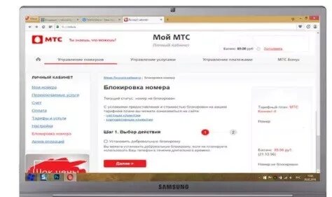 Как временно заблокировать сим мтс
