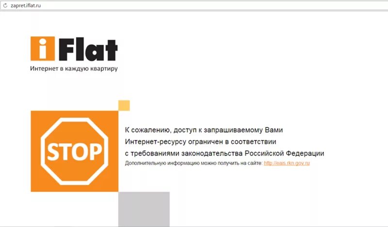 Айфлат