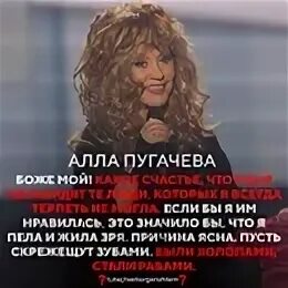 Пугачева высказалась