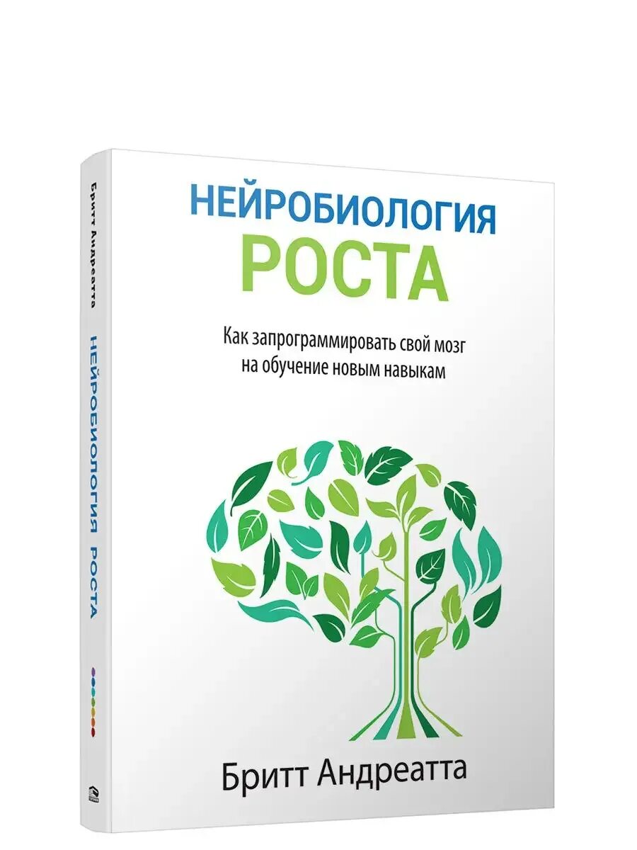 Нейробиология для начинающих. Нейробиология психотерапия книга луис козолино. Когнитивная нейробиология учебник. Книжки по нейробиологии. Луис козолино нейробиология.