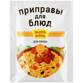 Выгода всегда