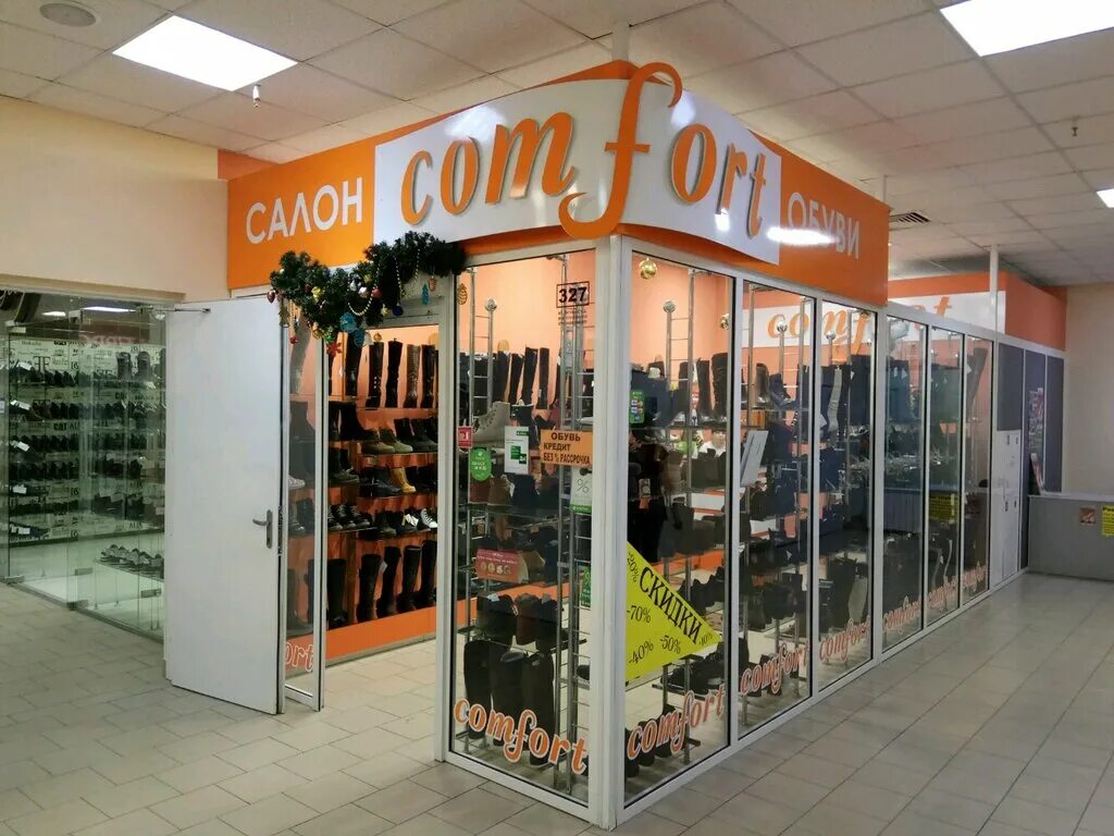 Комфорт ярославль. Логотип магазина комфорт. Магазин комфорт сайт. Магазин комфорт сайт. Комфорт обувь магазины в москве.