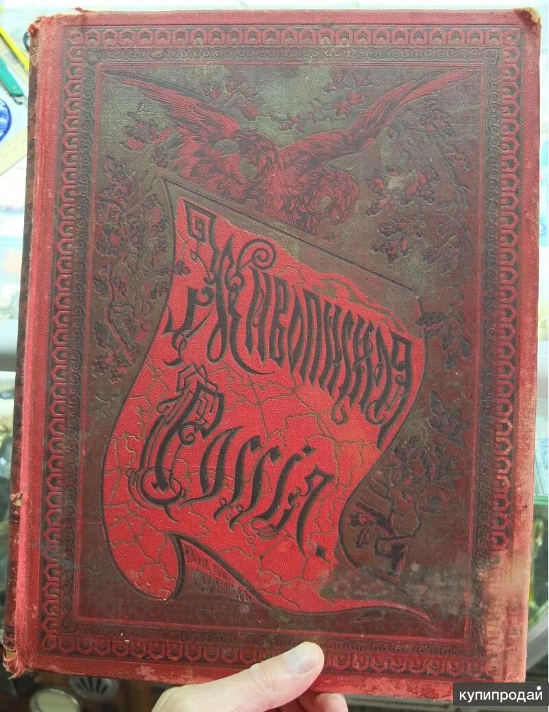 Вол и осел при яслях жюль сюпервьель. Коллекция книг варкрафт. Серия книг легенды blizzard. Волхв джон фаулз книга. Живописная россия.