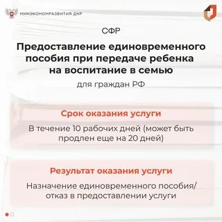 Как оформить единовременную