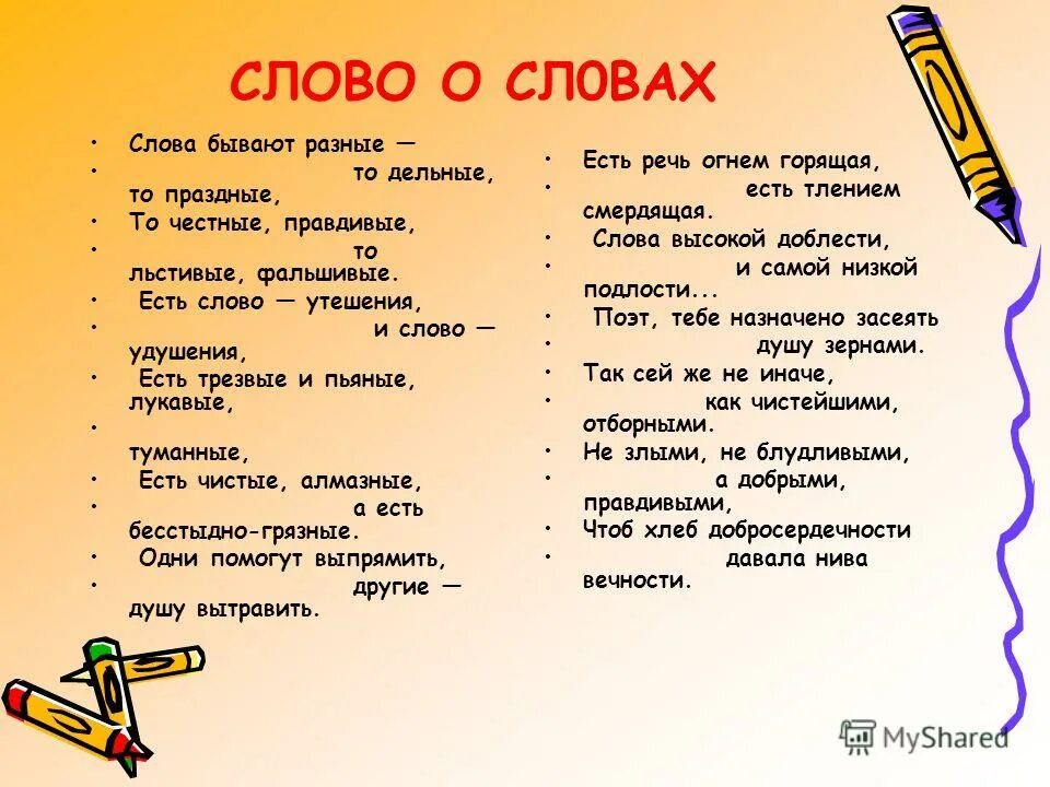 Календарь пасхи. Годовщина свадьбы по годам. Какого числа православная пасха. Слова бывают разные. Народные приметы на покров.