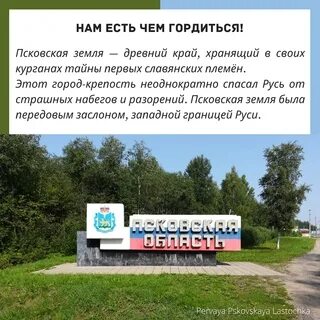 Движение первых псков