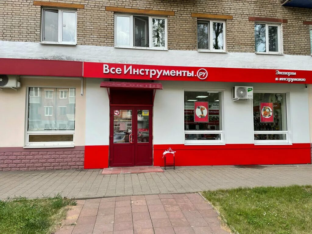 Советская 15 Балашиха. ВСЕИНСТРУМЕНТЫ.ру. Советская 10 Балашиха. Все инструменты ру Балашиха. Магазин часы балашиха