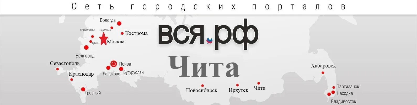 Вся россия 2011. Вся РФ. Вся Россия.