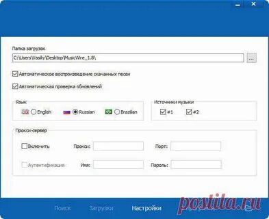 Программа для загрузки музыки