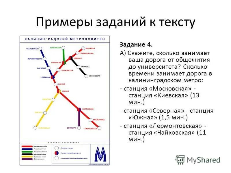 Средняя скорость велосипедиста. Сколько времени тратить на работу. По двум параллельным железнодорожным путям. Сколько займет путь. Задачи по средней скорости.