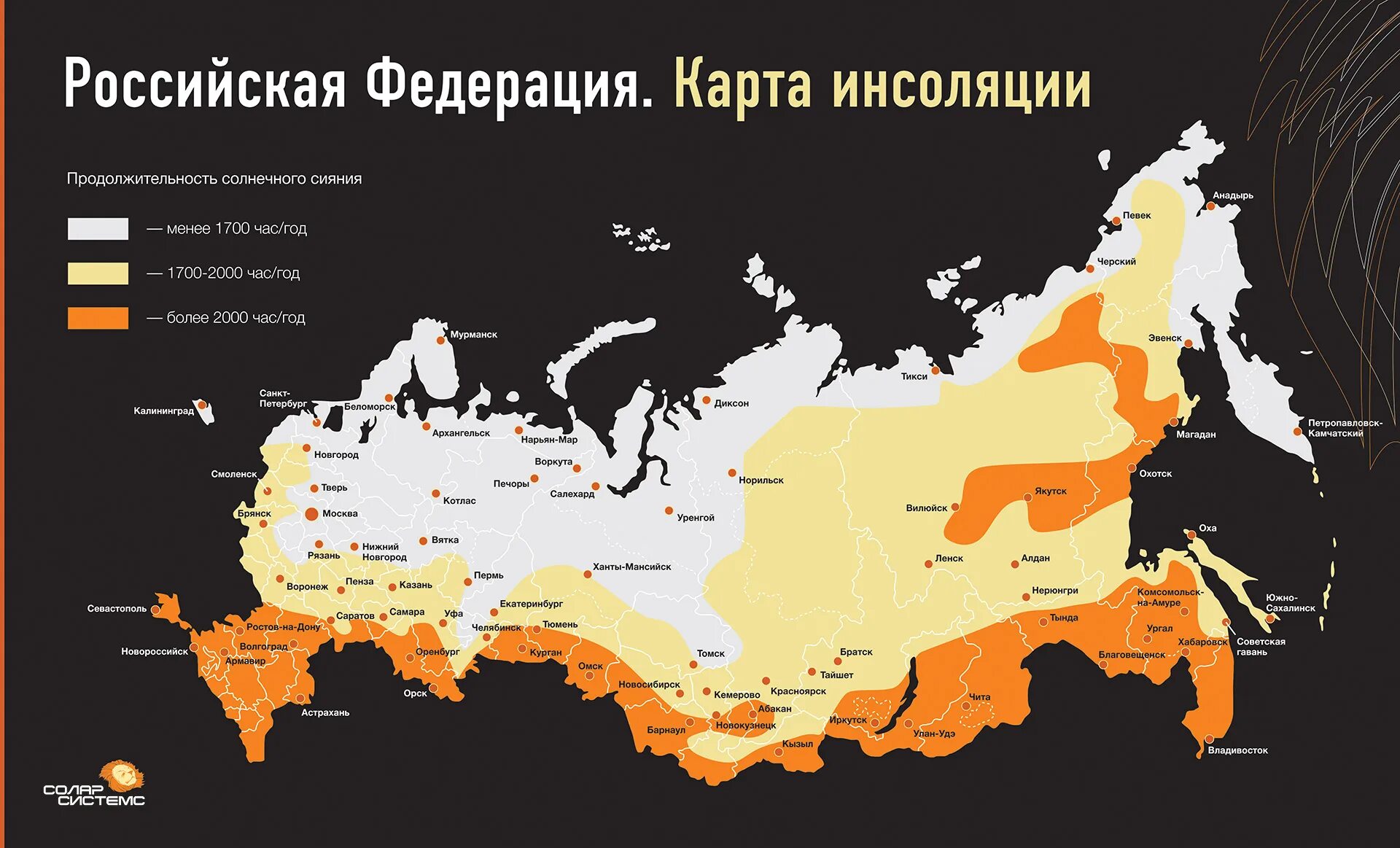 Карта теплых. Карта солнечной инсоляции россии. карта солнечной инсоляции мира. карта солнечной инсоляции россии по городам. карта солнечной энергии россии.