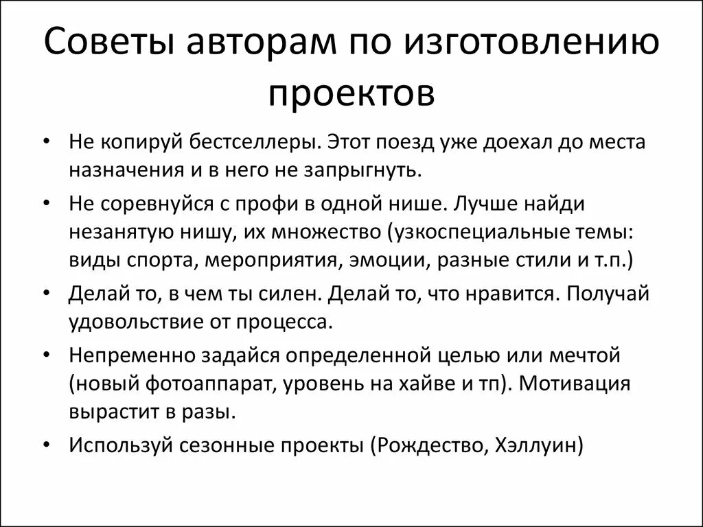 С чего начать писателю. Советы Писателям. Совет автора. Советы для начинающих писателей книг. Советы Писателям от.