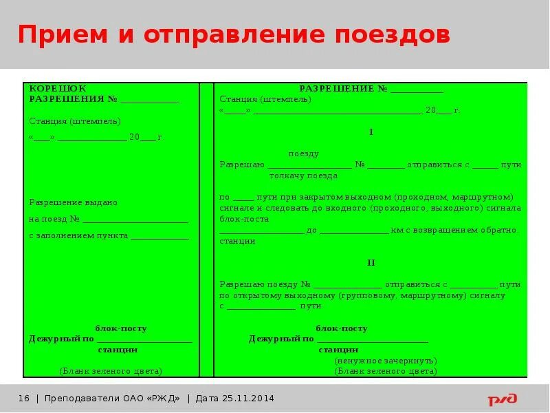 Письменное разрешение дсп