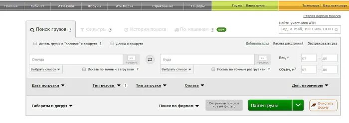 Ати грузоперевозки грузы по россии. Су. Грузоперевозка. АТИ поиск груза. АВТОТРАНСИНФО.