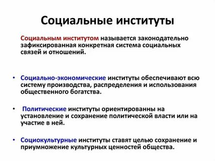 В структурном отношении выделяют