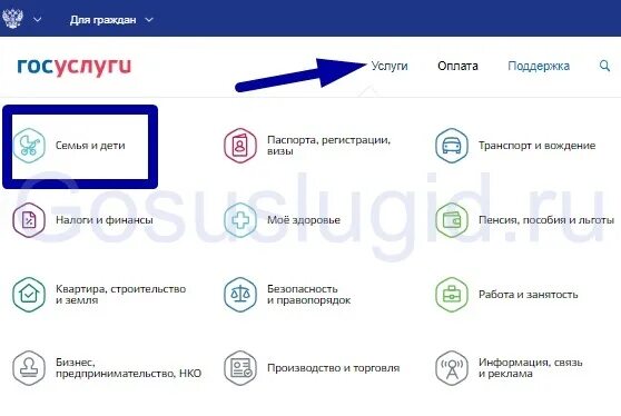 СНИЛС на ребенка через госуслуги. СНИЛС на новорожденного через госуслуги. Как узнать СНИЛС ребенка через госуслуги. СНИЛС на ребенка через госуслуги пошаговая инструкция.