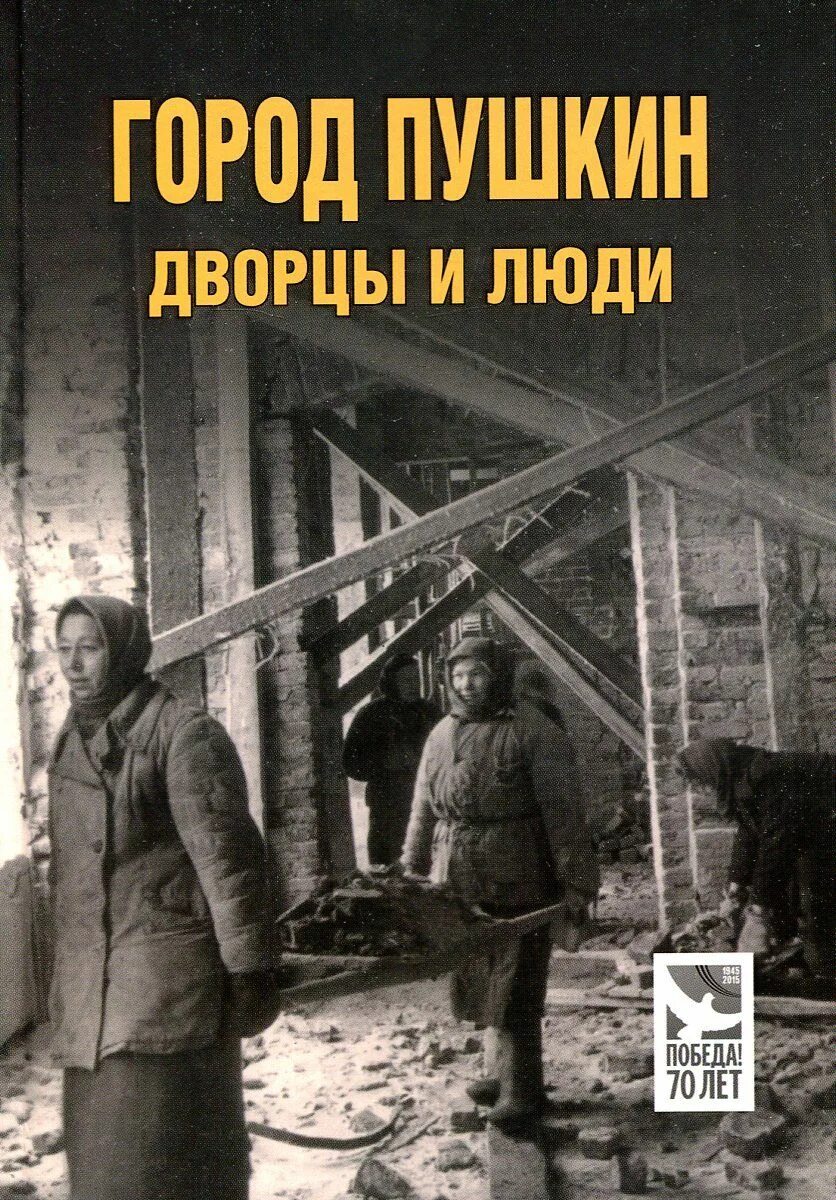 Книги город пушкин. Книги о пушкине. Книги город пушкин. Книги город пушкин. Книги город пушкин.