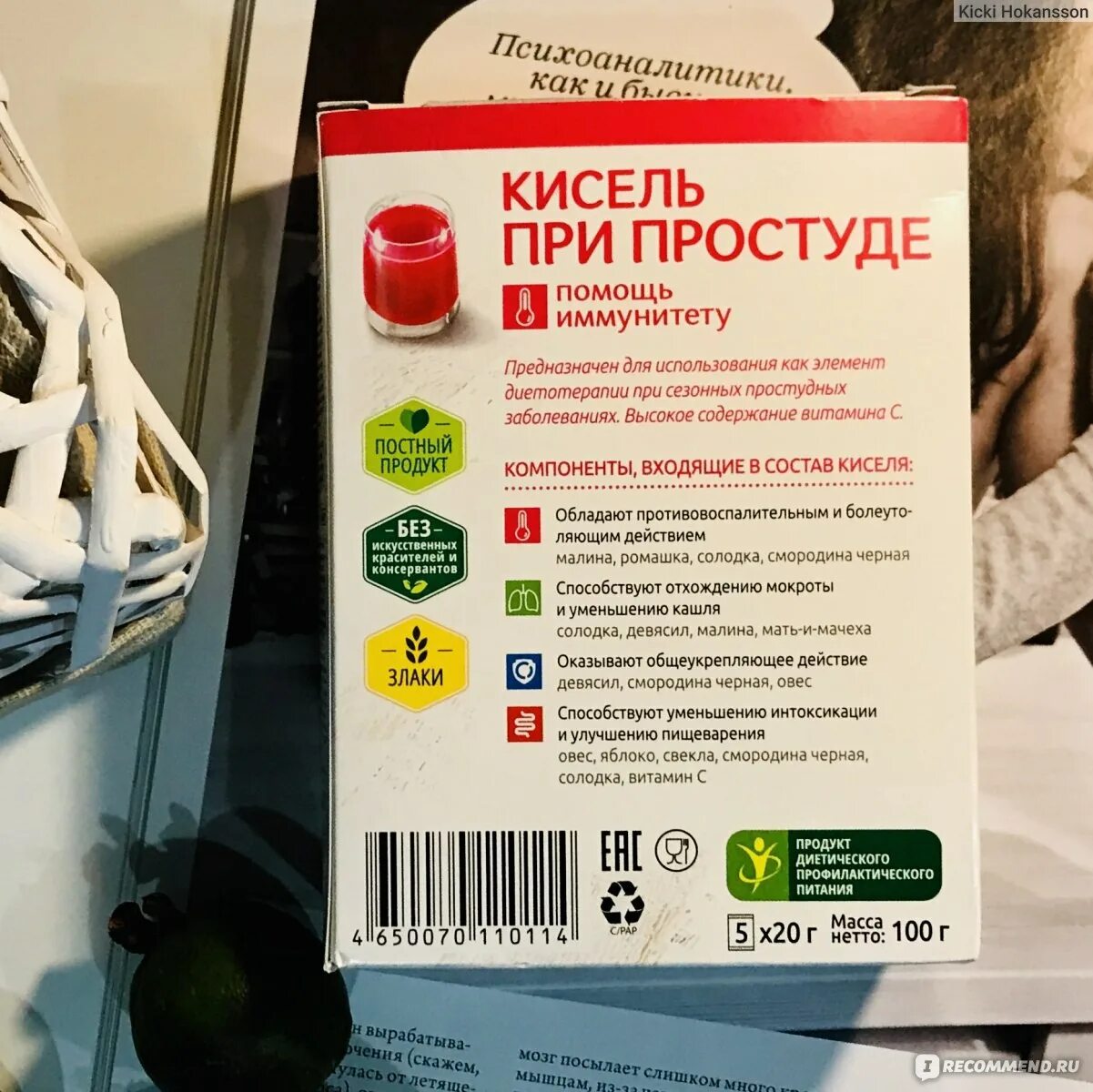 Горячее питье в пакетиках от простуды. Горячее питье при простуде. горячее питье в пакетиках при простуде. теплое питье в аптеке. горячее питье при простуде доступно и эффективно.