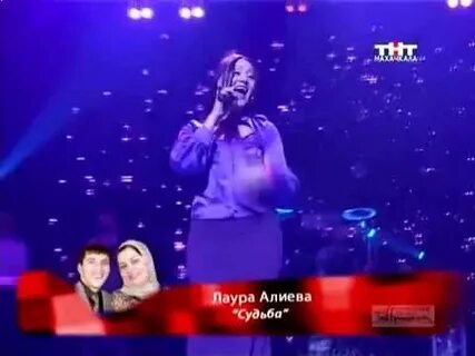 Песня лауры алиевой горькая любовь