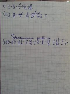 Пример 6 плюс 4