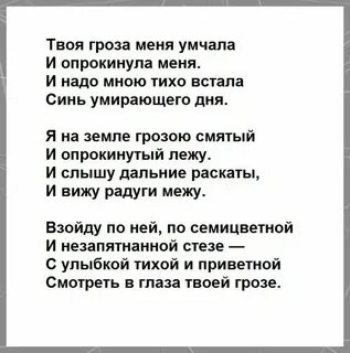Песня слышу грозы