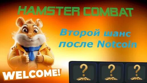 Хамстер бонус. Хамстер бонус. Хамстер бонус. Хамстер бонус. Хамстер бонус.
