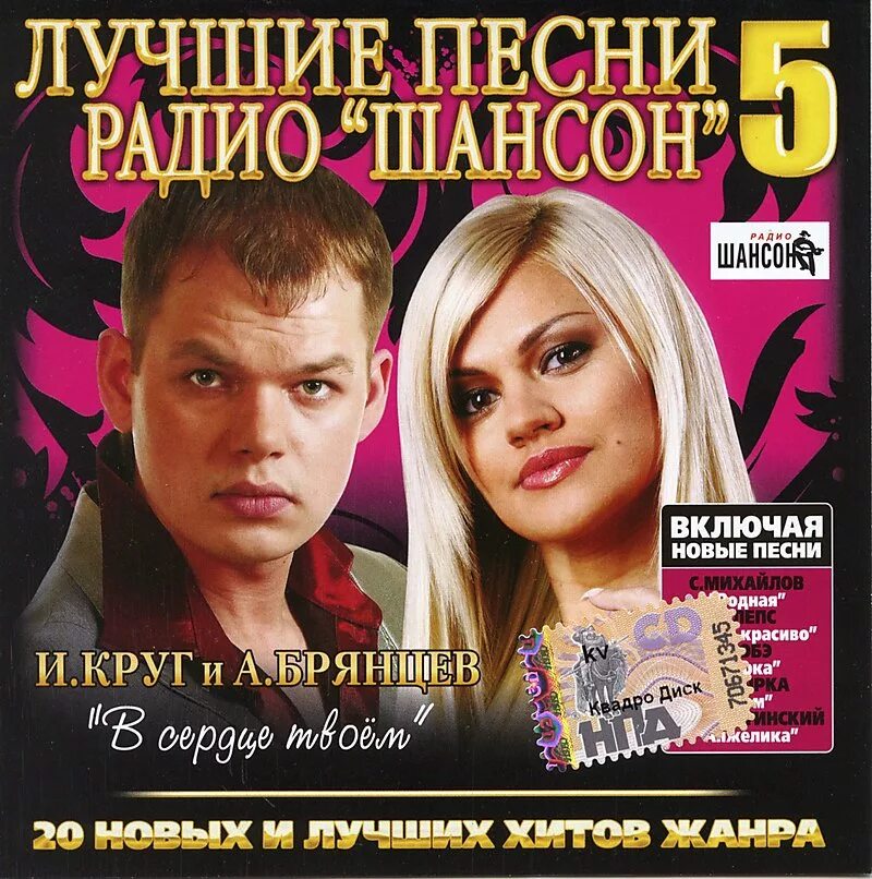 Шансон лучшие. Шансон лучшие песни. Прослушивания шансон. Шансон слушать