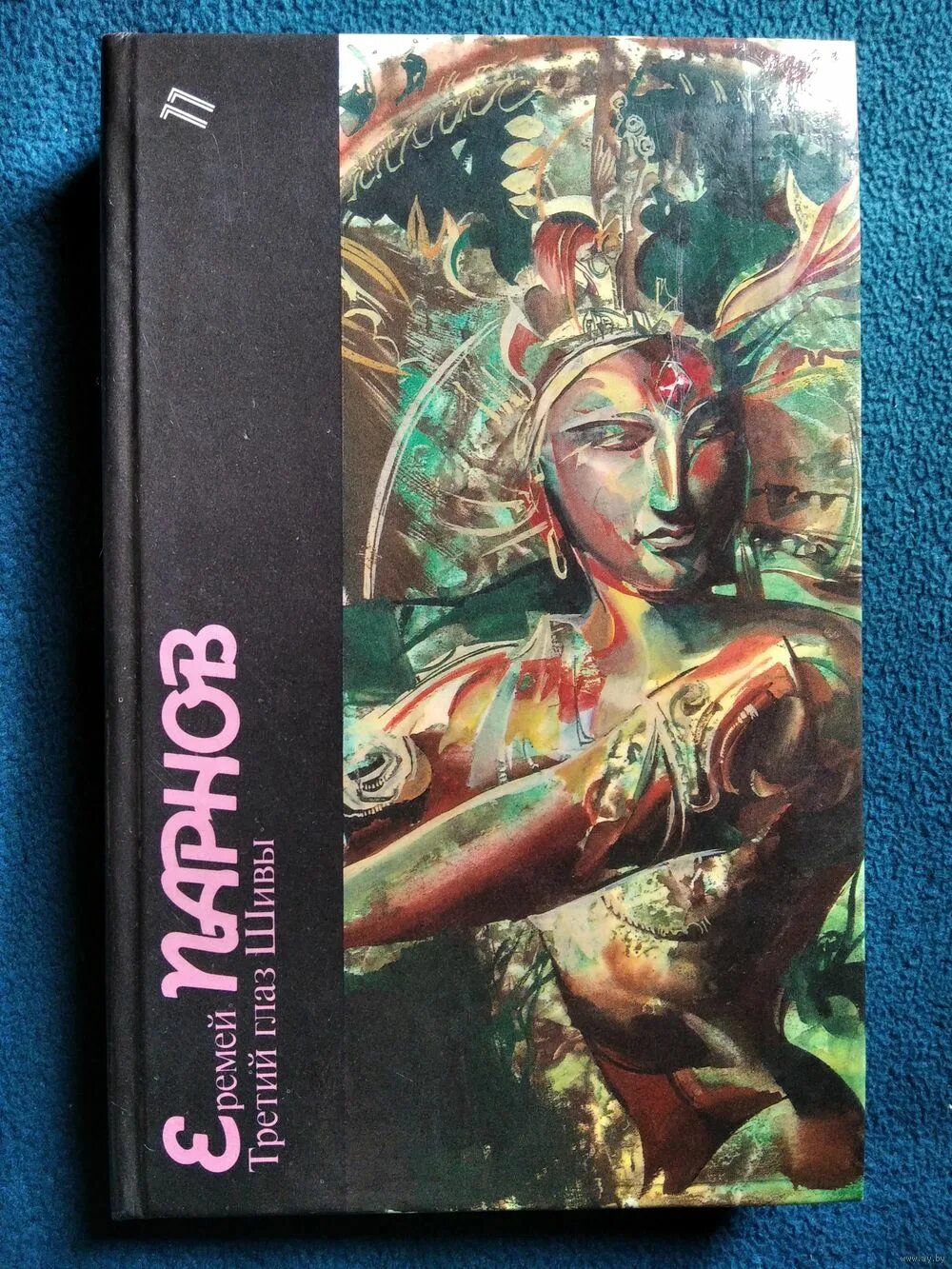 Парнов еремей иудович трон люцифера. Еремей парнов аудиокниг. Трон люцифера парнов. Еремей парнов секта. Аудиокнига парнов.