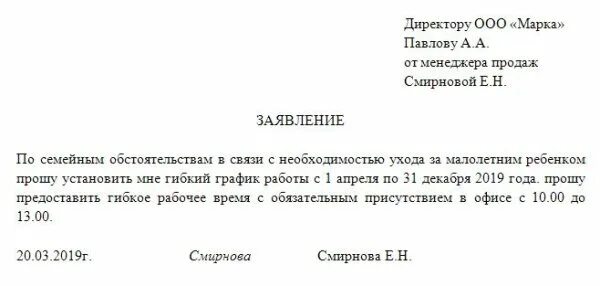Предоставить рабочие часы