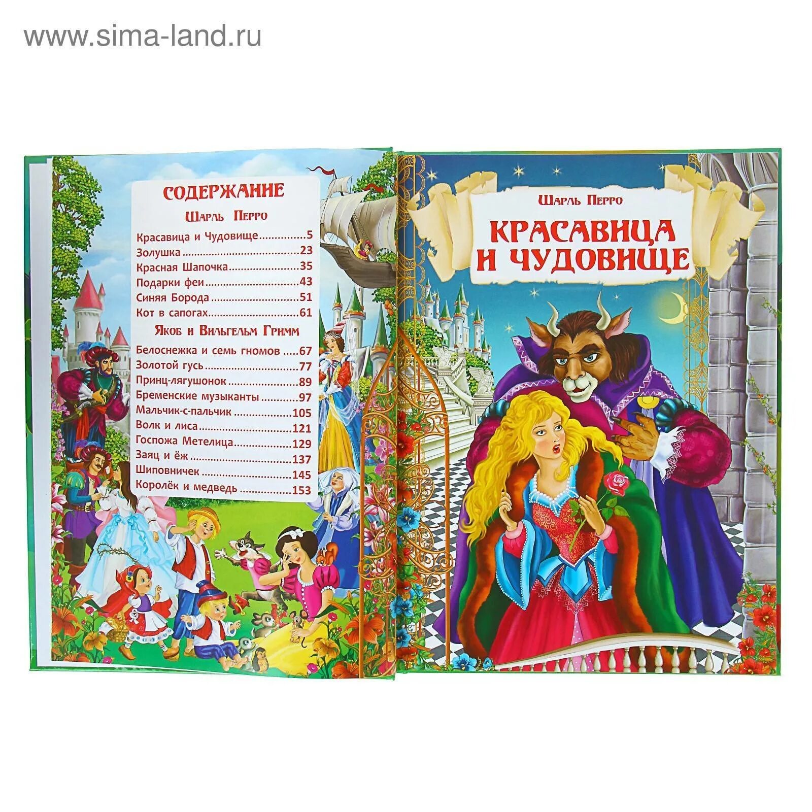 Сказки перро в алфавитном порядке 2 класс. Перро ш. &quot;сказки&quot;. сказки ш перро список. сказки шарля перро список.