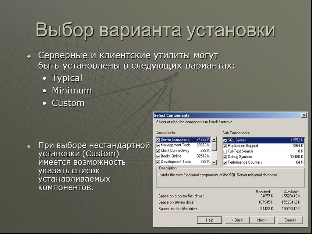 Информатика генератор вариантов. Этапы установки серверной части. Установка серверной части . Виды серверного по презентация. Клиентские компоненты установки по таблица. Вариант установщика.